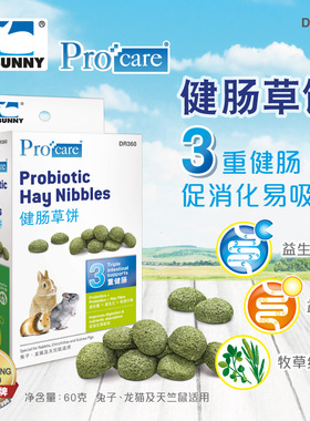 兔博士健肠草饼 营养草饼高纤健肠磨牙零食兔子龙猫天竺鼠豚鼠60g