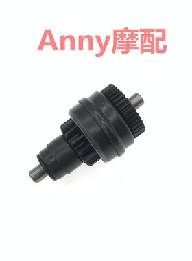 适用新大洲SDH125T-31-35-36-37-38裂行DIO U+NS125D启动马达齿轮