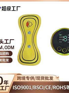 新款小黄鸭EMS智能迷你按摩贴低频脉冲颈椎腰肩颈智能按摩仪批发