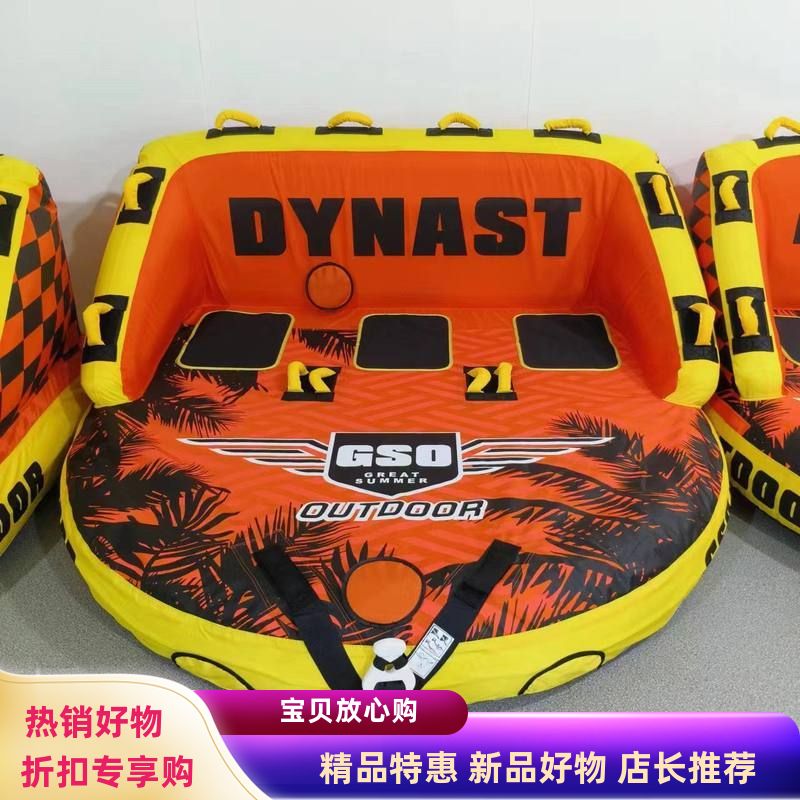 工厂现货新品2-4人拖拉摩托艇拖拉 水上充气沙发快艇充气拖拉