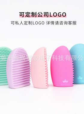 厂家现货 TPE洗刷蛋化妆刷美妆蛋清洁洗刷垫洗刷蛋美妆工具晒纹款