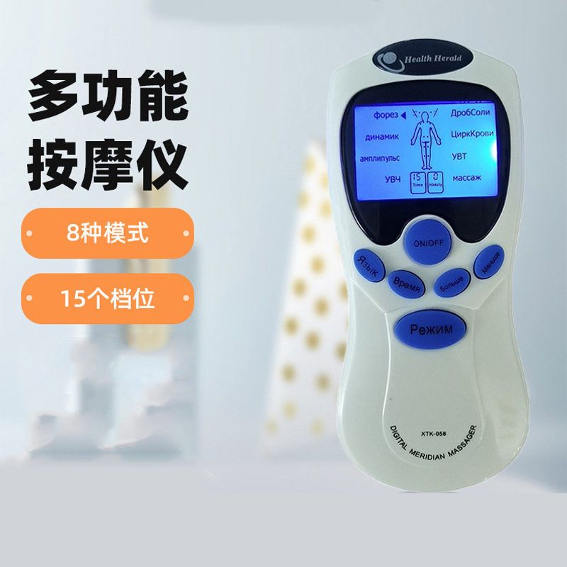 外贸低频按摩仪多功能数码经络理疗仪家用电子脉冲针灸按摩器