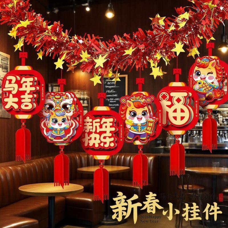 新年春节装饰用品挂饰2026创意客厅室内场景布置年货拉花挂件批货,节庆用品/礼品,创意礼盒/礼品套组,淘宝优惠券,粉丝福利购,淘宝优惠卷