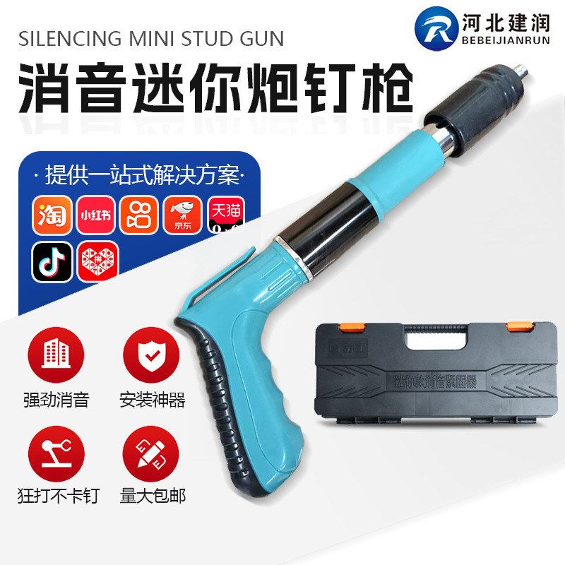 迷你炮钉枪消音水泥墙混凝土射钉枪手动打钉枪装修线槽固定打钉器