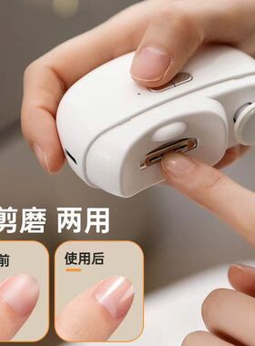 电动指甲刀老人儿童安全自动指甲剪成人磨甲修剪器防夹肉神器套装