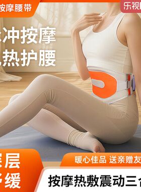 跨境加热按摩腰带充电款震动护腰腰部按摩器艾草热敷发热腰肌神器