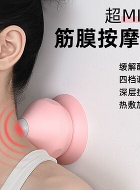 迷你筋膜枪多功能档高频震动刺穴吸附垫腿脚颈椎按摩便携解乏器