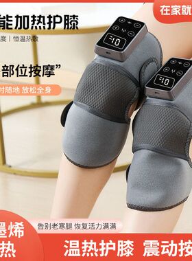 电加热护膝自发热膝盖按摩仪保暖老寒腿膝盖关节热敷疼痛 理疗神