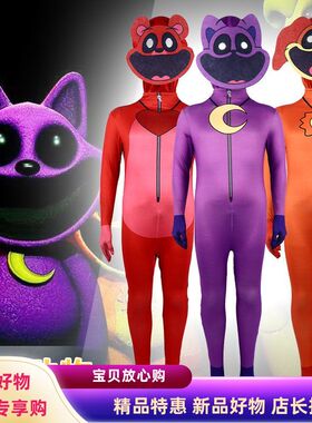 Poppy Playtimecos波比的游戏3衣服smiling critters微笑动物