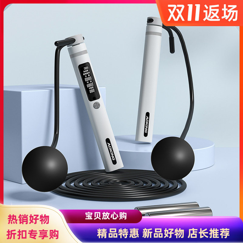 无绳计数跳绳健身减肥运动女生专用负重男燃脂重力人气绳子AD-223