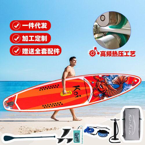 Funwater一件代发运动充气冲浪板sup浆板俱乐部比赛桨板划水板