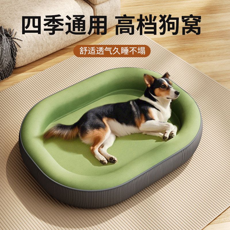 狗窝可拆洗四季通用窝加厚宠物垫狗床猫窝夏季凉席窝开放式窝垫
