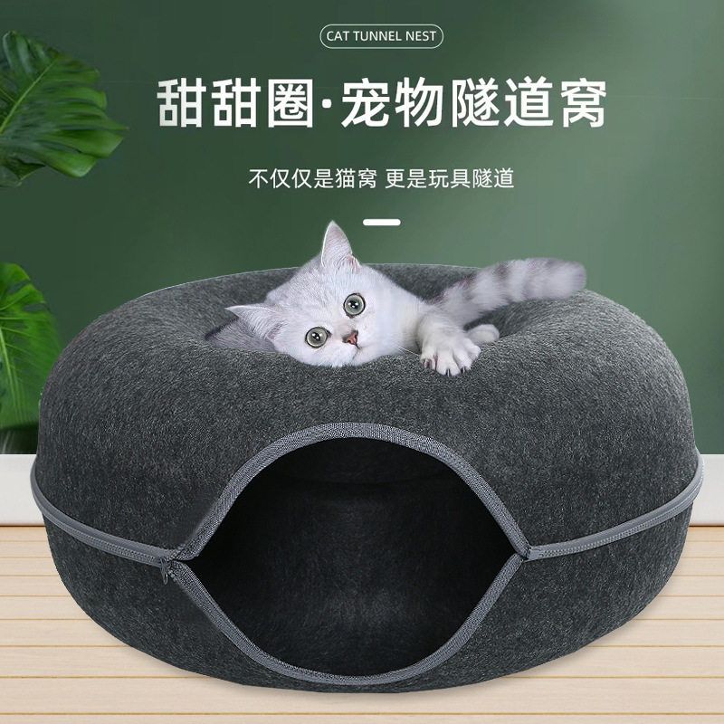 厂家供应毛毡猫隧道甜甜圈猫窝滚地龙四季通用猫咪通道钻洞可拆洗