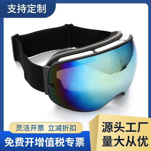 跨境外贸成人滑雪镜大球面眼镜双层防雾登山风镜可卡近视镜/HX25