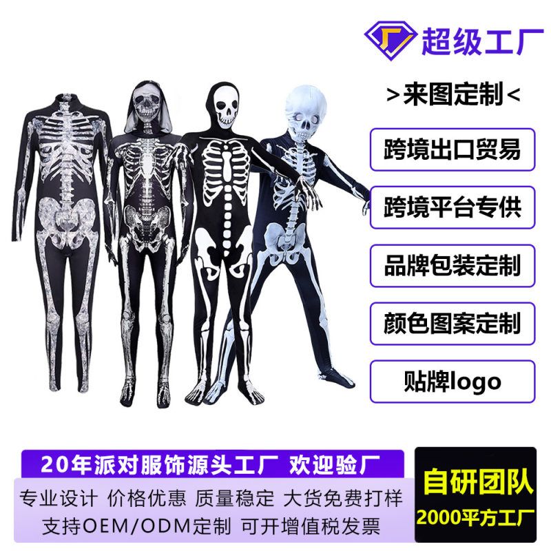 来图定制万圣节cosplay骨架骷髅人体骨骼cos服装变装欧美奇幻