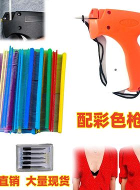 跨境Quick Clothing Fixer缝纫枪 衣服缝合工具被子打结枪吊牌枪