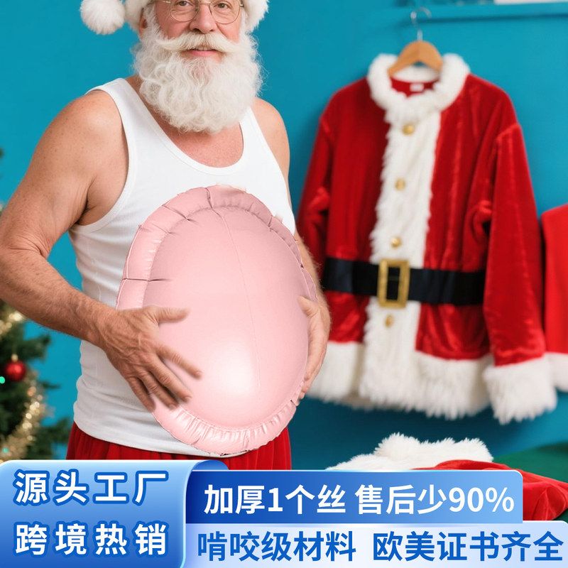 跨境充气玩具搞怪假肚子圣诞老人cosplay圣诞节派对道具厂家直销