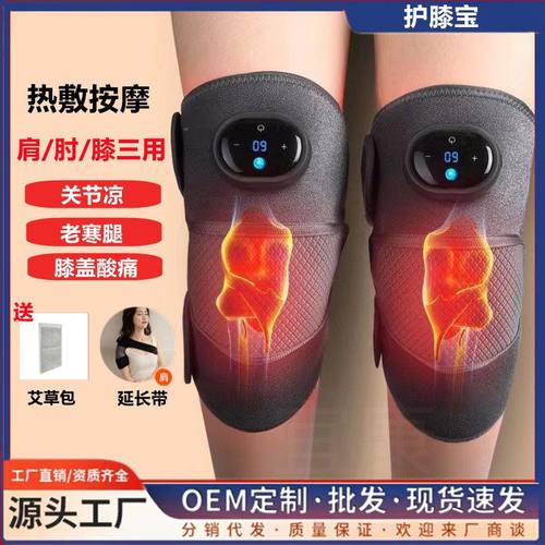 跨境多功能膝盖按摩仪热敷护膝红光震动按摩器家用保暖老寒腿新款