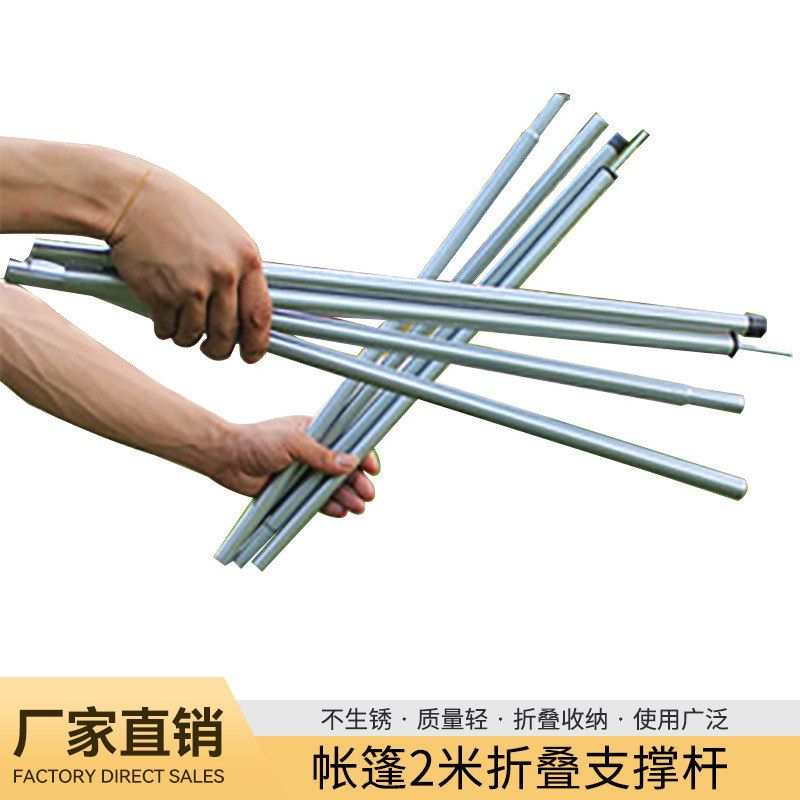 户外天幕支撑杆加粗加长帐篷门厅杆加高撑杆(1副2根)野营