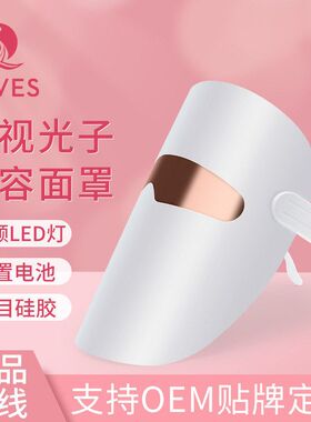 工厂直销可视款光子嫩肤LED美容面罩厂家 红光美容仪多功能光谱仪