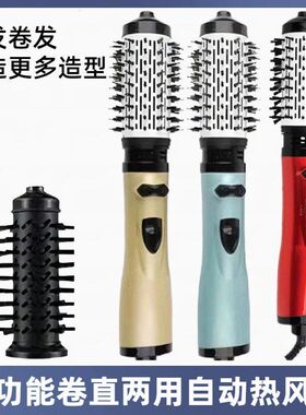 跨境热风造型梳卷发棒38mm50拉直发卷直两用热风梳电动自动卷发梳