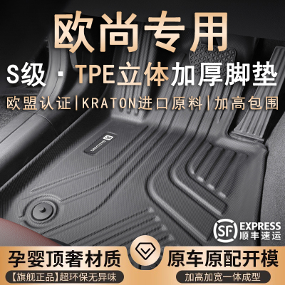 TPE专用定制包门槛欧尚X5/plus 欧尚Z6idd X7/plus全包围汽车脚垫