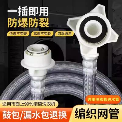 适用海尔全自动洗衣机进水管通用波轮滚筒注水管加长配件上水管