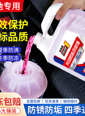 适用于奔驰GLC300L防冻液红色绿色冷却液小车专用冬季防冻零下40