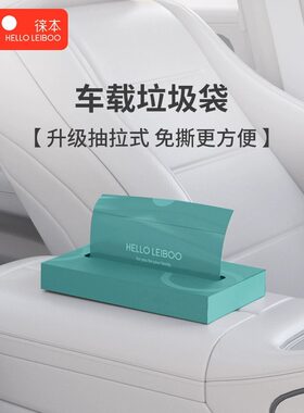 车载垃圾袋防吐便携一次性旅游