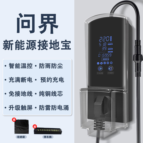 适用于赛力斯华为智选sf5问界M5M7新能源地线充电接地宝转换插座