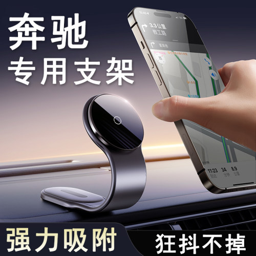 2023新款奔驰e级手机专用支架09-22款E300L导航手机架cls磁吸充电