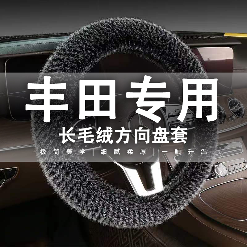 广汽丰田iA5 ix4方向盘套适用传祺17/19款GS4新能源毛绒免缝车把