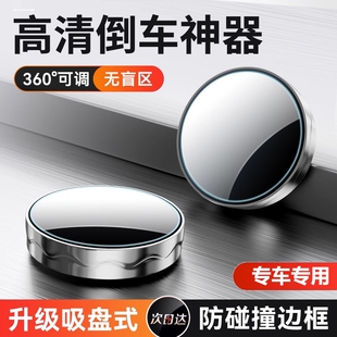 捷途X70PLUS X90X95大圣X70M小圆镜后视镜汽车倒车神器盲区辅助镜