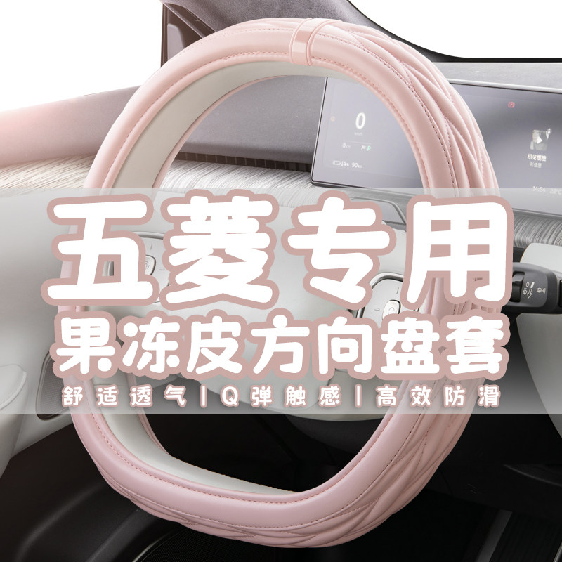五菱缤果宏光迷你GameBoy专用冬季保暖毛绒方向盘把套可爱车装饰