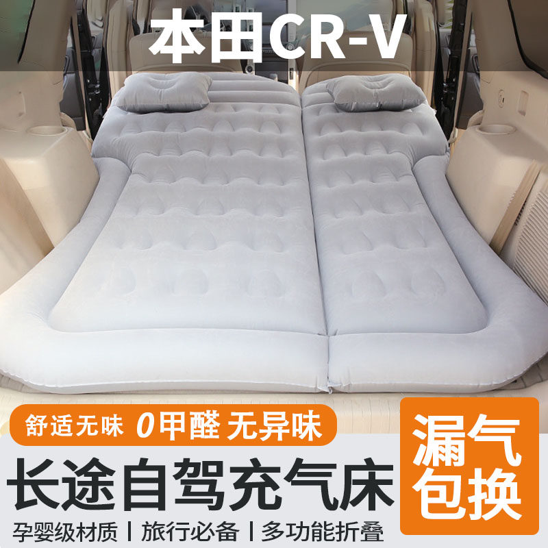 适用本田CRV床垫汽车后备箱睡垫电动充气床后排充气旅行露营床垫