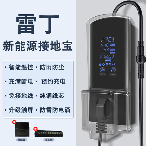 雷丁芒果pro/max/d50/d70d80电动汽车配件充电转换器免地线接地宝