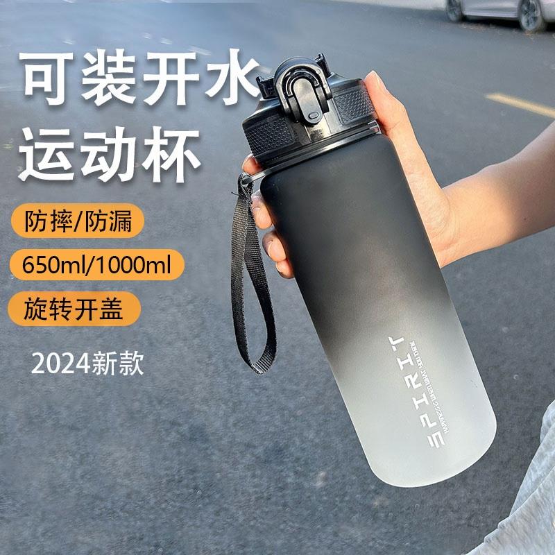 水杯保温杯男女生耐高温健身运动水杯大容量保温杯渐变便携水壶
