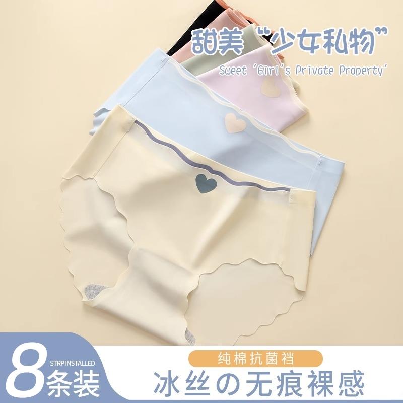 内裤女士纯棉全棉抗菌裆少女生中腰无痕冰丝大尺码三角短裤抑菌超