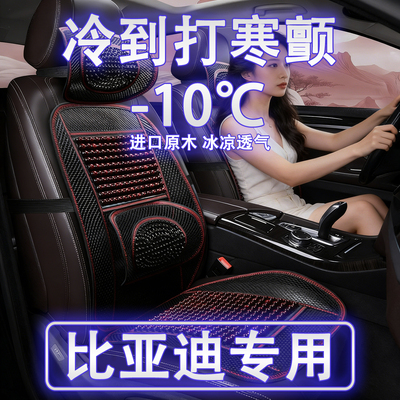 【冰感直降-10℃】天然原木坐垫