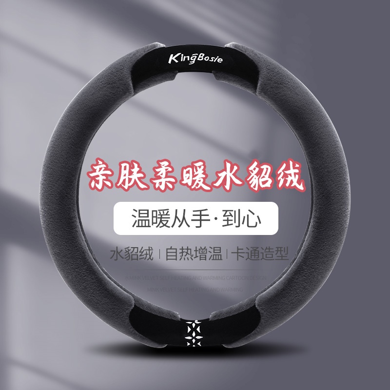 汽车方向盘套冬季新款毛绒保暖水貂绒高端新款车把套防滑四季通用
