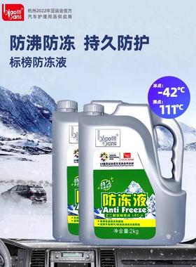 日产轩逸骐达劲客蓝鸟纳瓦拉奇骏天籁汽车防冻液红色绿色四季通用