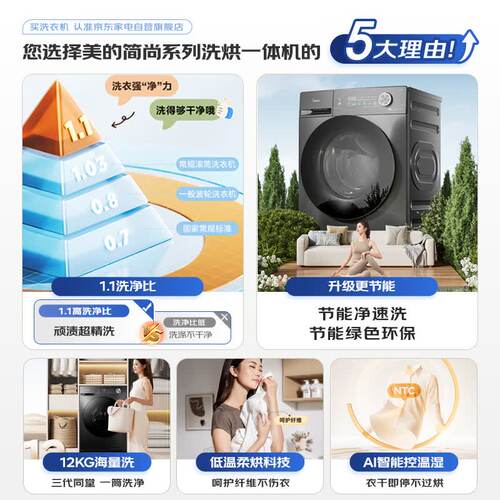 Midea/美的 MG12V56T