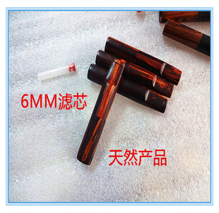 特价 天然黄花梨降香木味烟嘴适合6MM滤芯 包邮