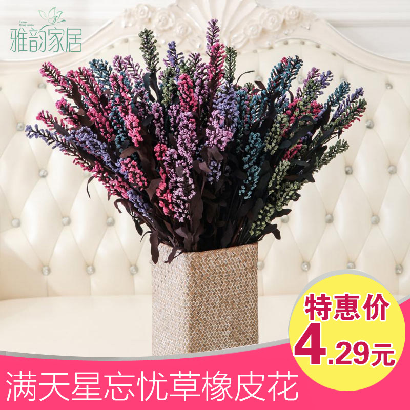 仿真花皮花橡皮花满天星忘忧草假花客厅摆件pe装饰泡沫花包邮