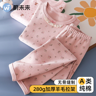 蔚未来儿童秋衣秋裤 小学生秋冬款 加厚保暖棉毛衫 女童纯棉内衣套装