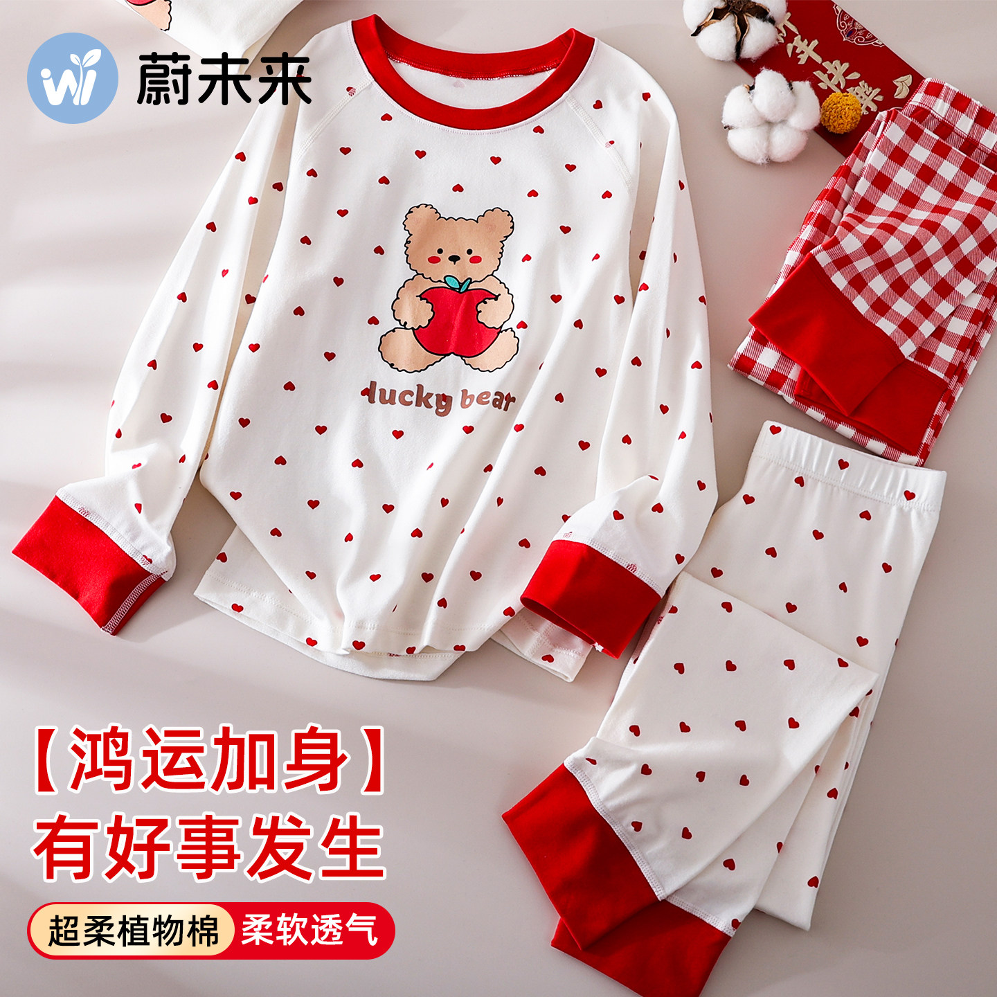 蔚未来儿童秋衣秋裤女童纯棉内衣套装小女孩红色本命年打底棉毛衫,童装/婴儿装/亲子装,内衣套装,淘宝优惠券,粉丝福利购,淘宝优惠卷