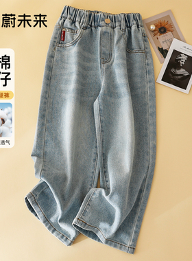 蔚未来女童牛仔裤春装2026新款童装儿童时髦直筒裤青少年宽松裤子