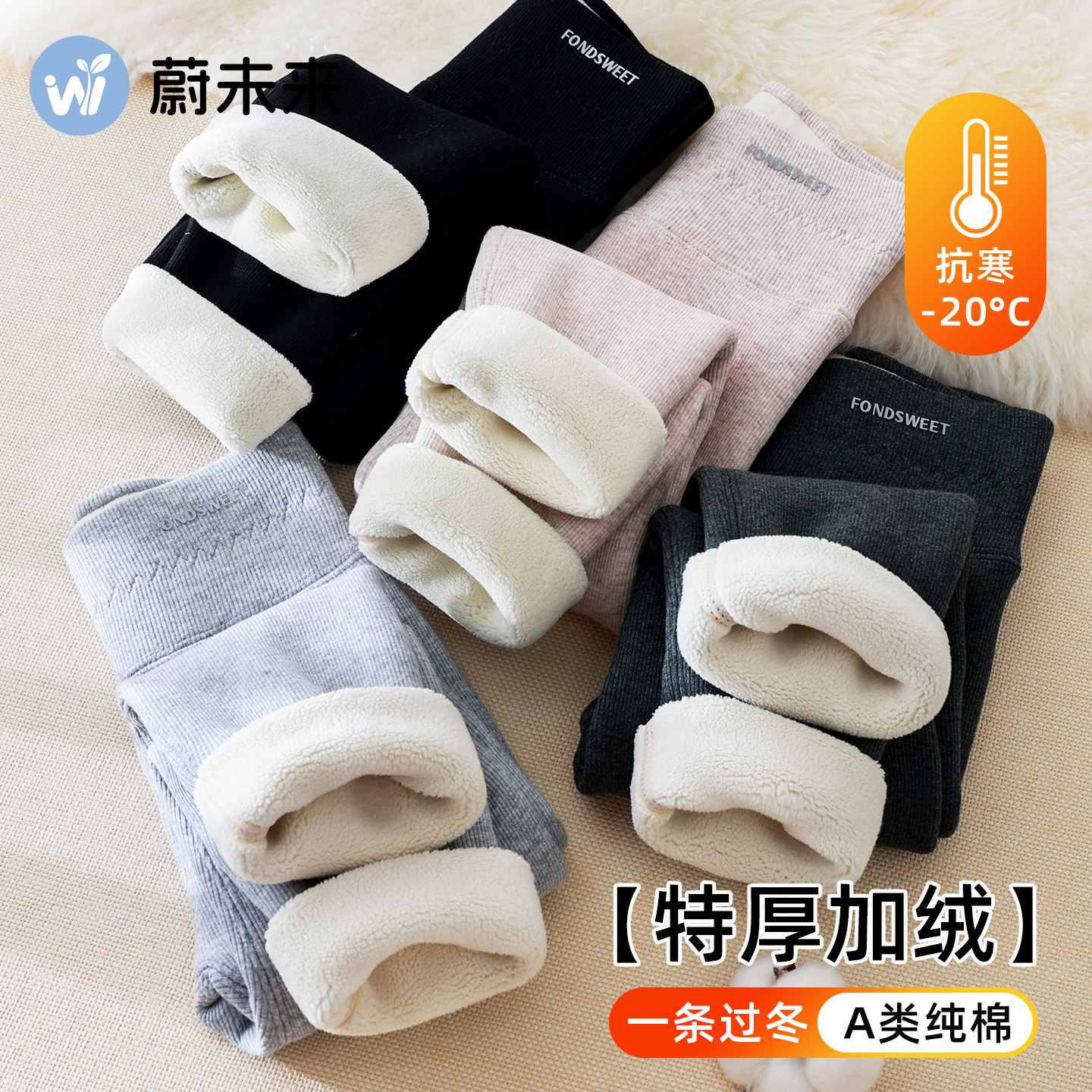 蔚未来女童打底裤秋冬款加绒加厚保暖长裤儿童洋气高腰外穿小脚裤,童装/婴儿装/亲子装,裤子,淘宝优惠券,粉丝福利购,淘宝优惠卷