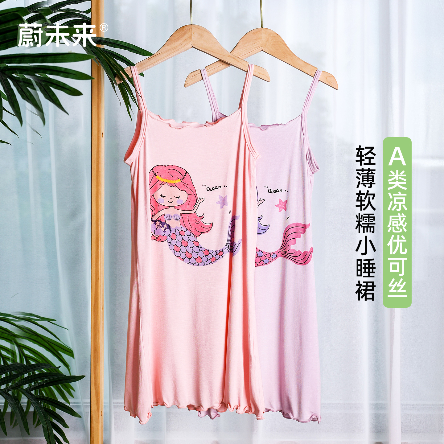 蔚未来女童睡裙抗菌家居服睡衣