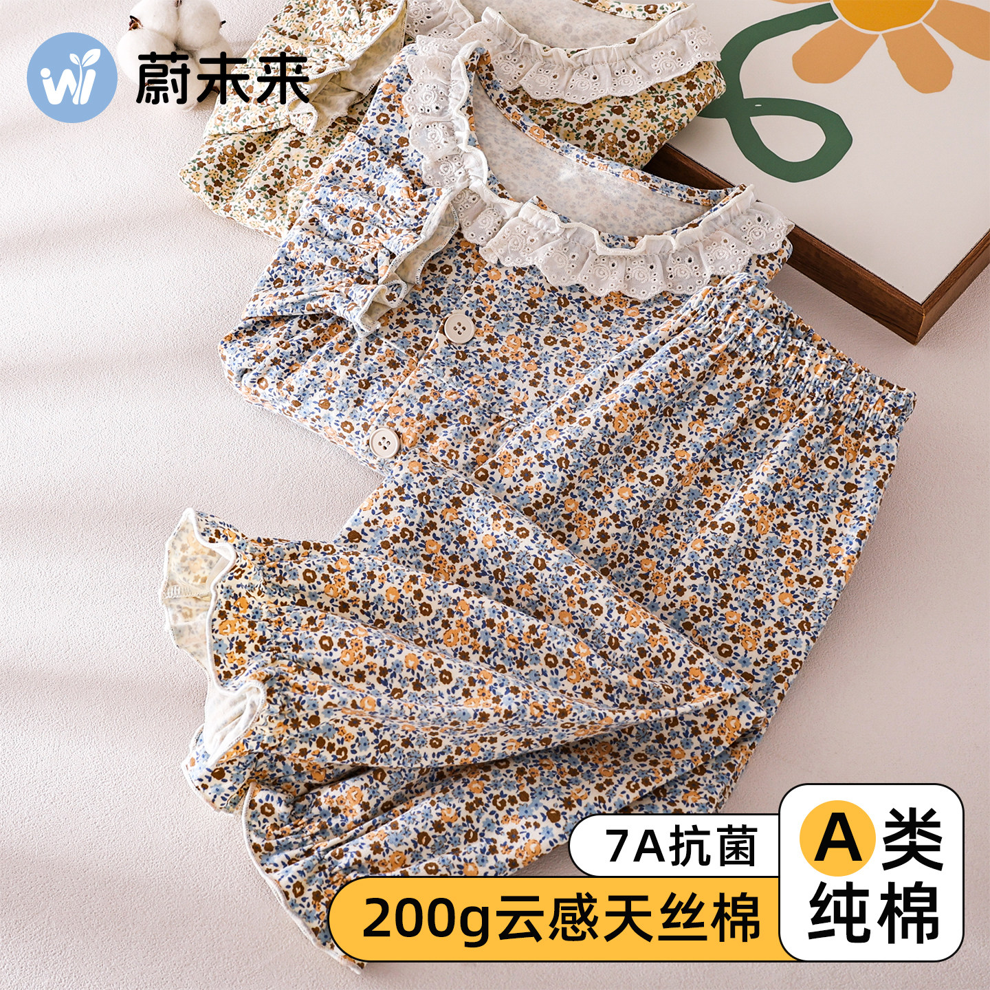 蔚未来女童睡衣秋季2025新款儿童纯棉家居服女孩洋气花边碎花套装,童装/婴儿装/亲子装,家居服套装,淘宝优惠券,粉丝福利购,淘宝优惠卷